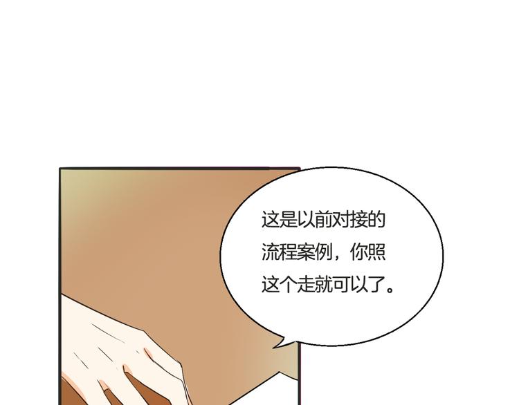 《浪漫香气》第4话 去酒店？！ 第14页