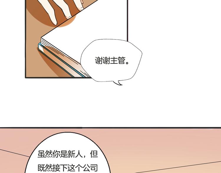 《浪漫香气》第4话 去酒店？！ 第15页