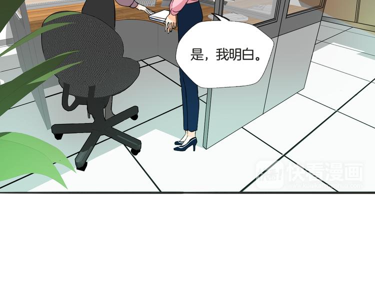 《浪漫香气》第4话 去酒店？！ 第17页