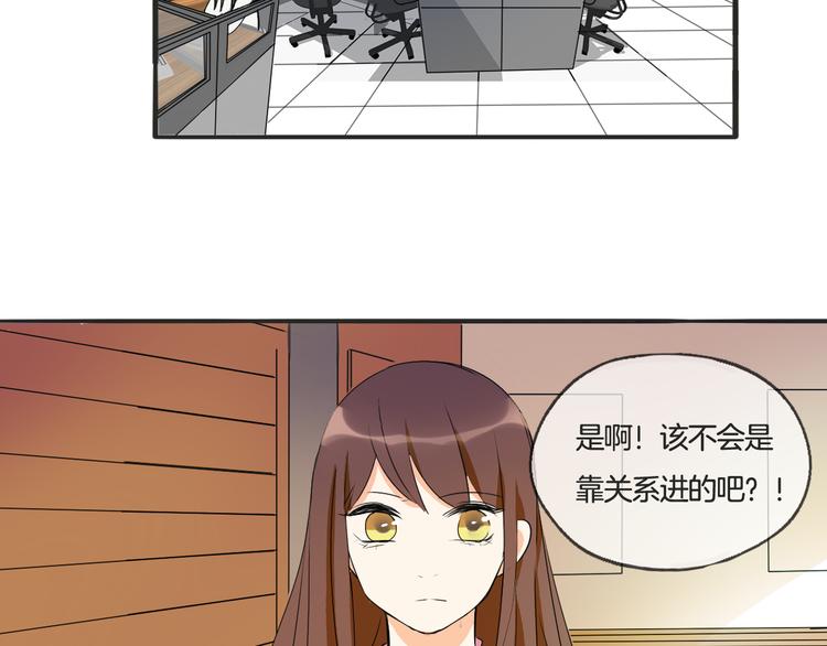 《浪漫香气》第4话 去酒店？！ 第20页