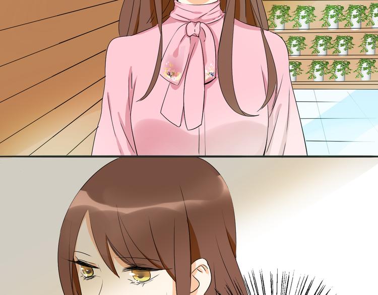 《浪漫香气》第4话 去酒店？！ 第21页