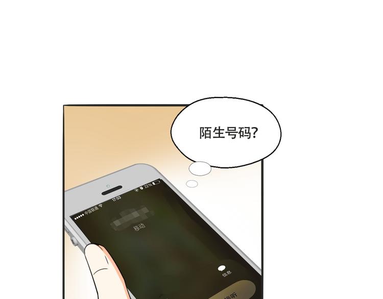 《浪漫香气》第4话 去酒店？！ 第28页