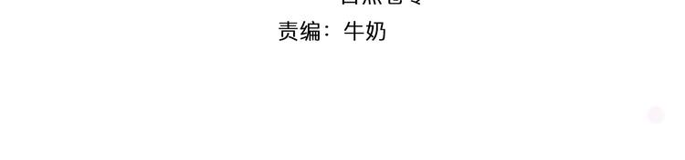 《浪漫香气》第4话 去酒店？！ 第2页