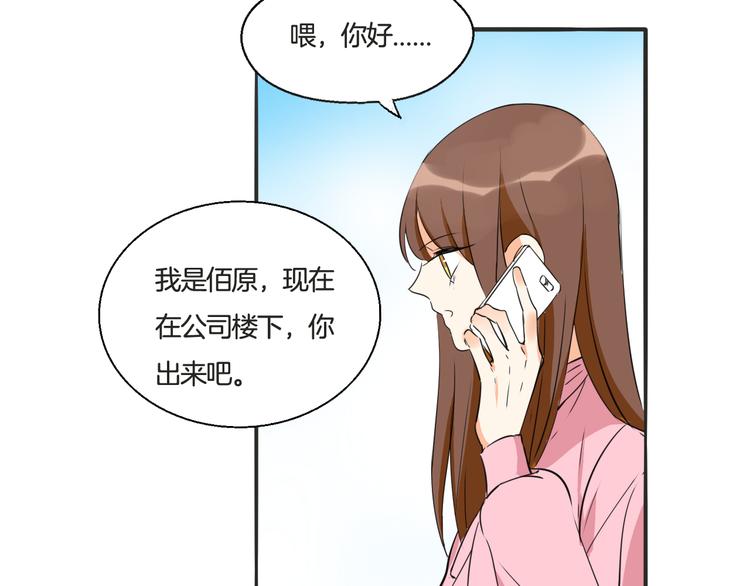 《浪漫香气》第4话 去酒店？！ 第30页