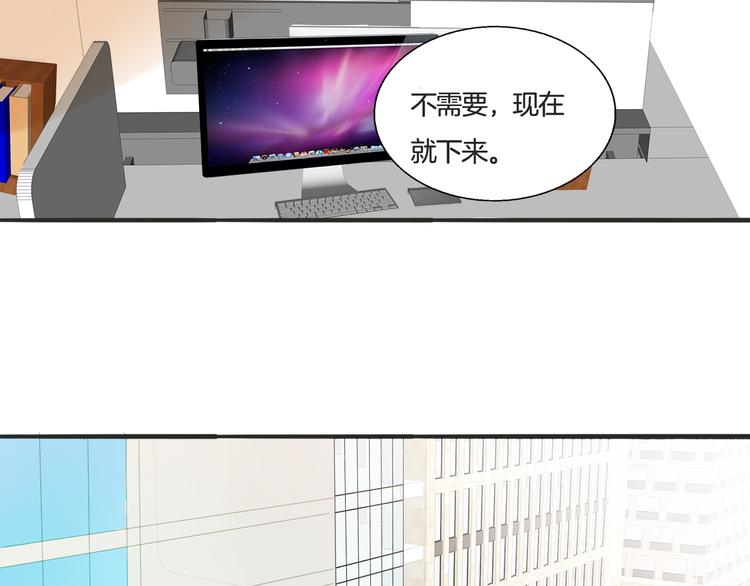 《浪漫香气》第4话 去酒店？！ 第32页