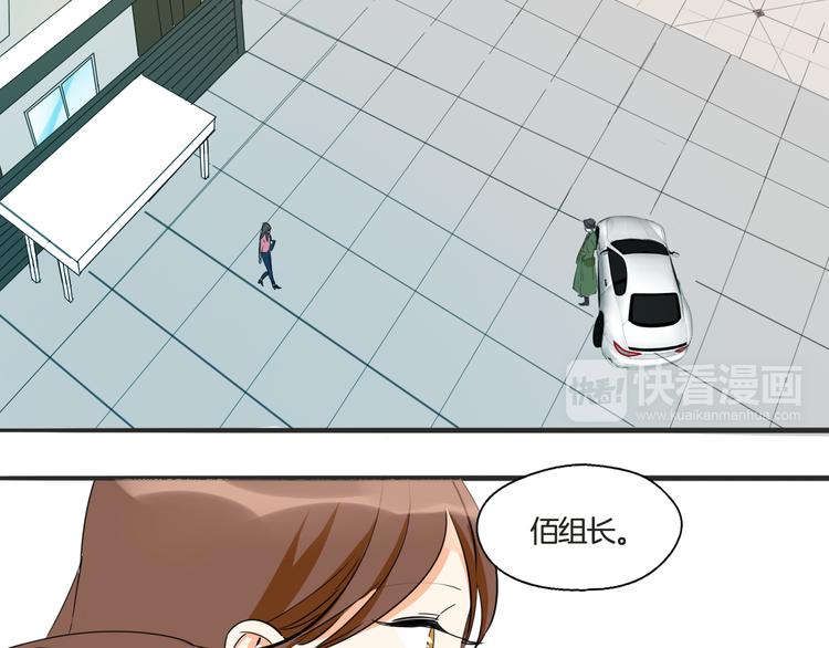 《浪漫香气》第4话 去酒店？！ 第34页