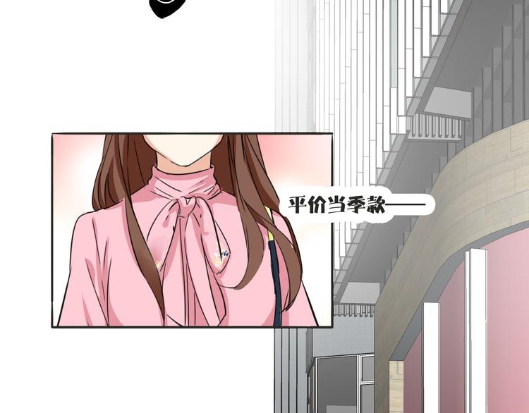 《浪漫香气》第4话 去酒店？！ 第41页