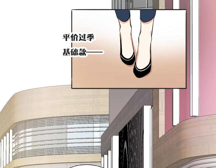 《浪漫香气》第4话 去酒店？！ 第42页