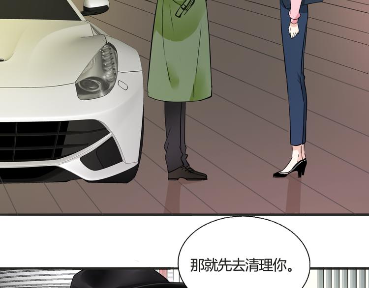 《浪漫香气》第4话 去酒店？！ 第44页