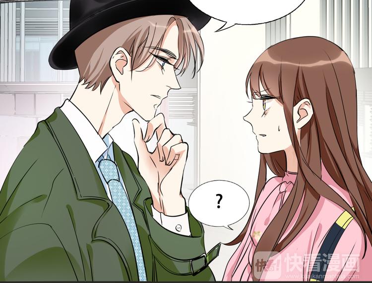 《浪漫香气》第4话 去酒店？！ 第45页