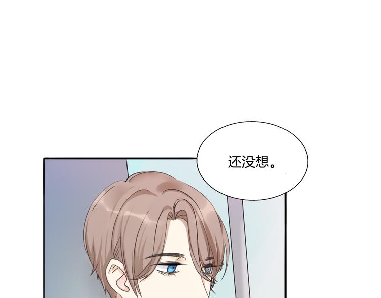 《浪漫香气》第4话 去酒店？！ 第5页