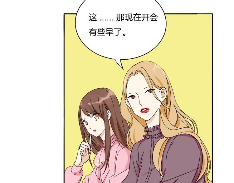 《浪漫香气》第4话 去酒店？！ 第7页