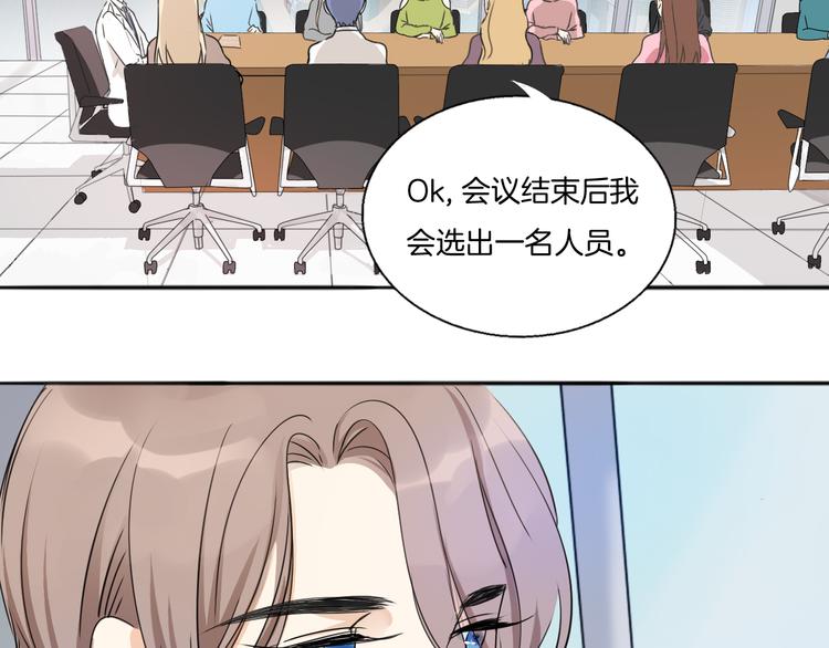 《浪漫香气》第4话 去酒店？！ 第9页