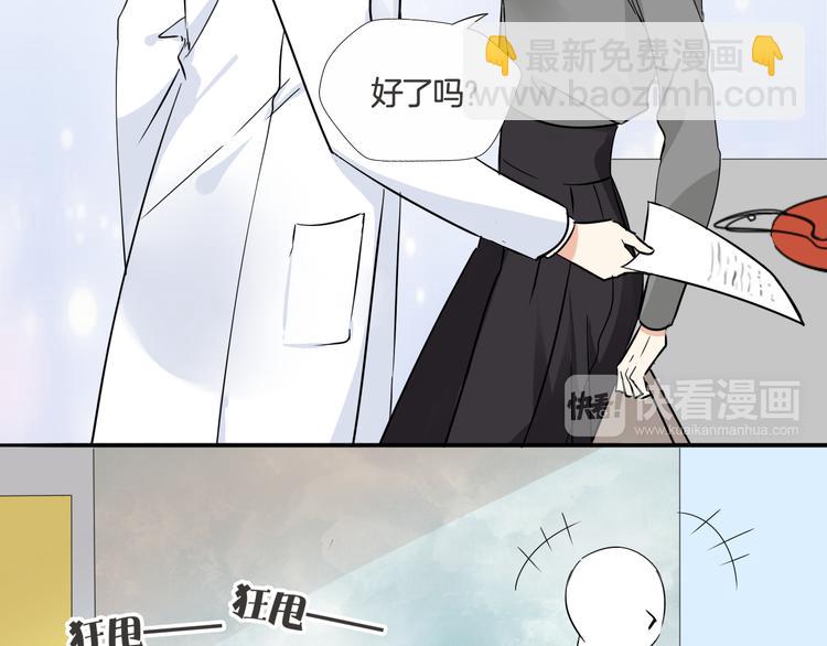 《浪漫香气》第8话 近距离的心跳 第11页