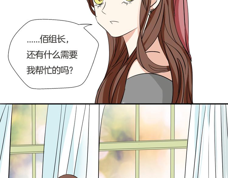 《浪漫香气》第8话 近距离的心跳 第15页