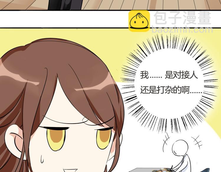 《浪漫香气》第8话 近距离的心跳 第17页