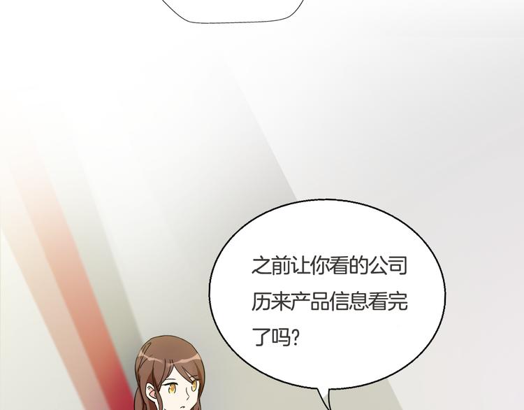 《浪漫香气》第8话 近距离的心跳 第24页