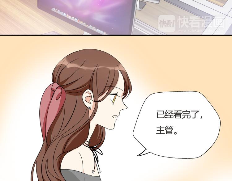 《浪漫香气》第8话 近距离的心跳 第26页