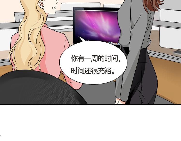 《浪漫香气》第8话 近距离的心跳 第29页