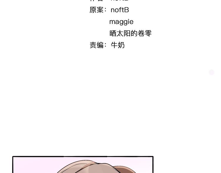 《浪漫香气》第8话 近距离的心跳 第2页