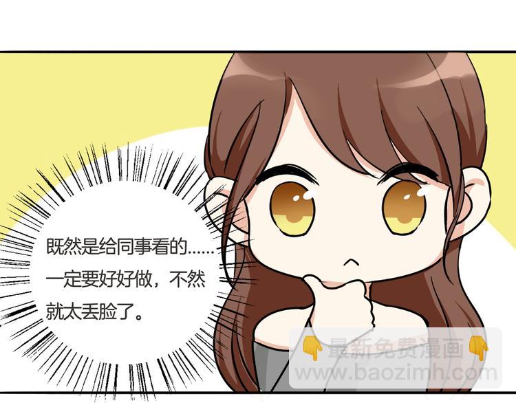 《浪漫香气》第8话 近距离的心跳 第30页