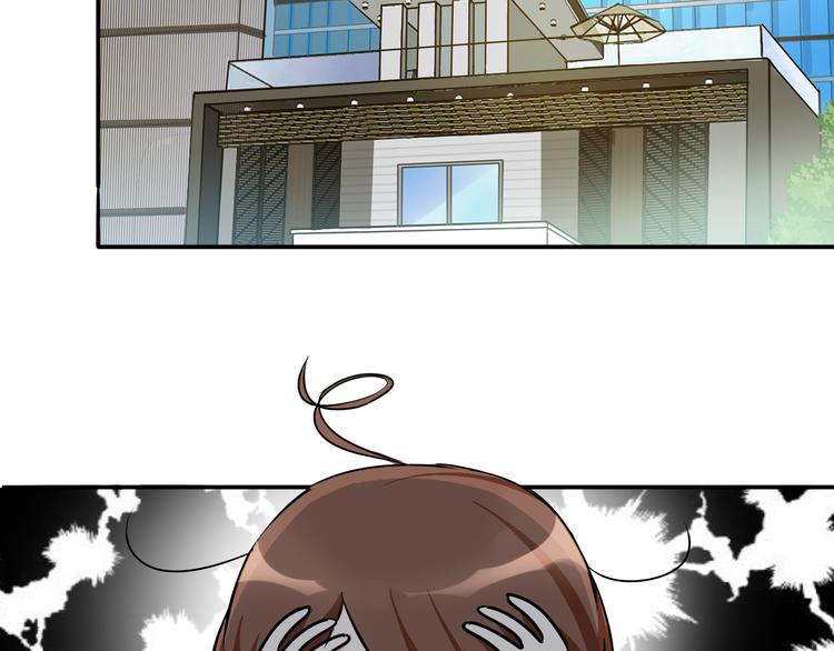 《浪漫香气》第8话 近距离的心跳 第32页
