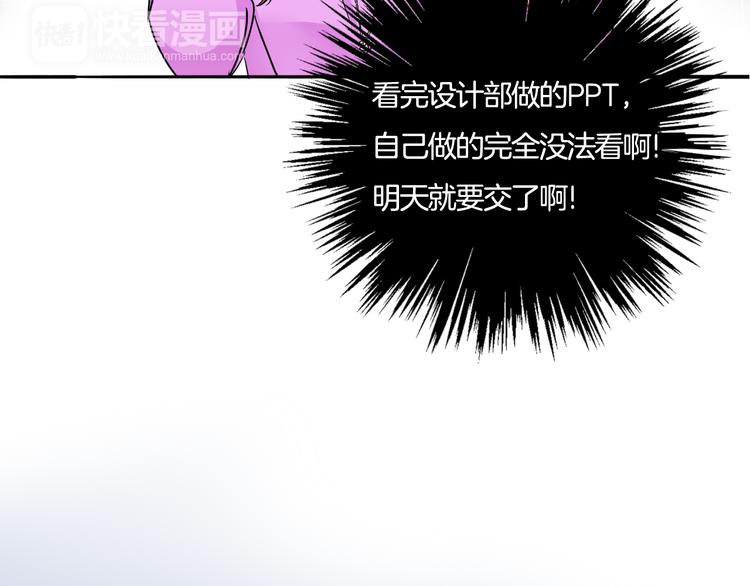 《浪漫香气》第8话 近距离的心跳 第35页