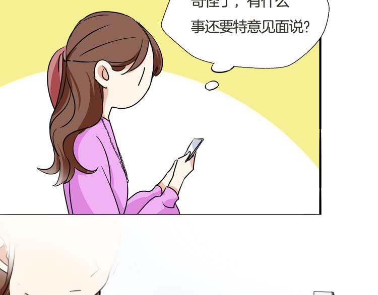 《浪漫香气》第8话 近距离的心跳 第40页
