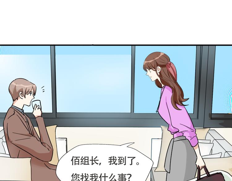 《浪漫香气》第8话 近距离的心跳 第48页