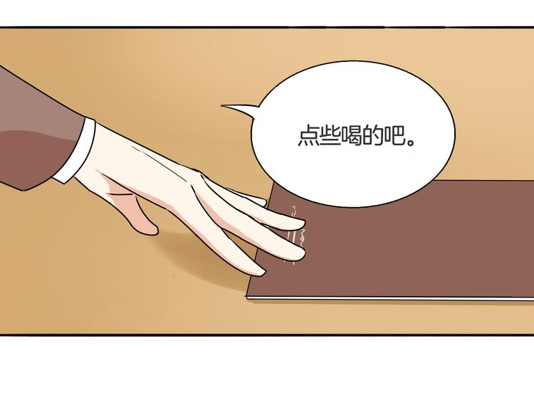 《浪漫香气》第8话 近距离的心跳 第50页