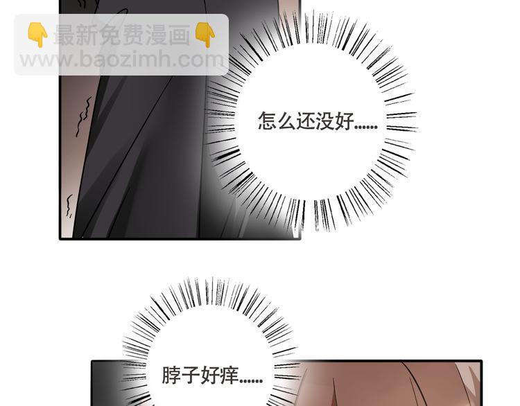 《浪漫香气》第8话 近距离的心跳 第8页