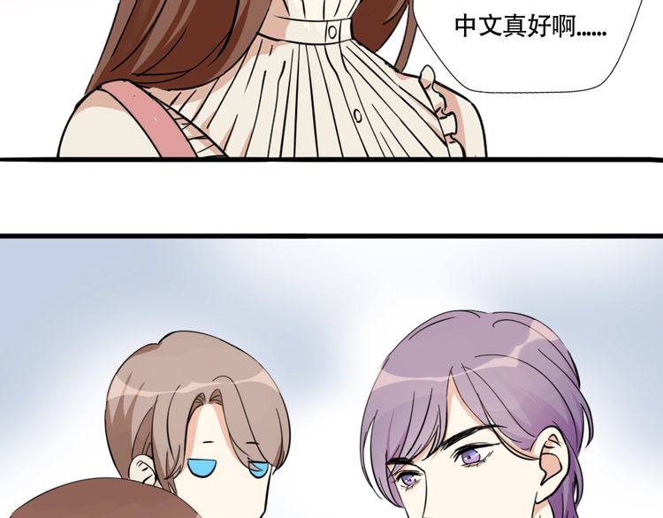 《浪漫香气》第11话 喜欢你的人那么多 第10页