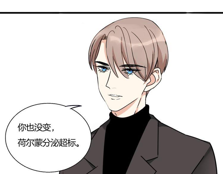 《浪漫香气》第11话 喜欢你的人那么多 第13页