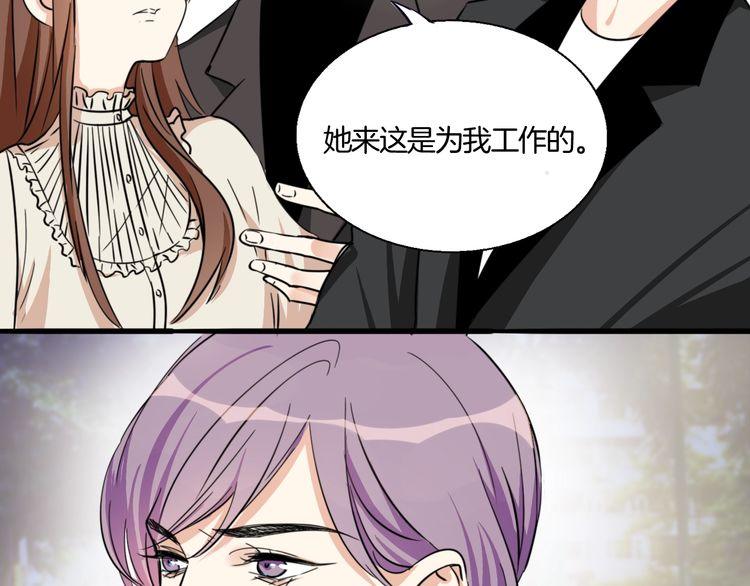 《浪漫香气》第11话 喜欢你的人那么多 第18页