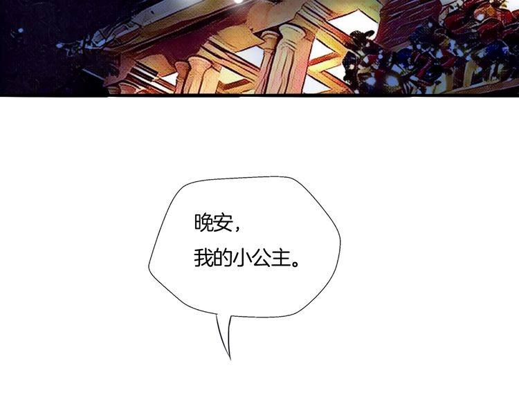 《浪漫香气》第11话 喜欢你的人那么多 第22页