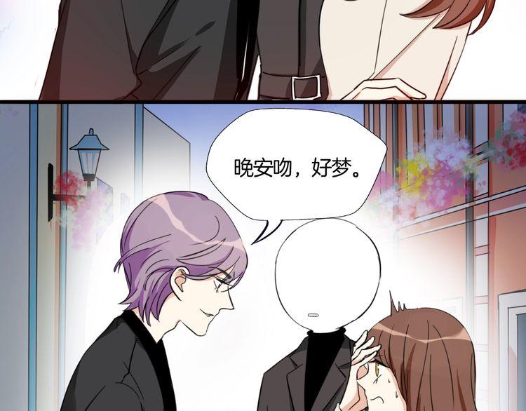 《浪漫香气》第11话 喜欢你的人那么多 第26页