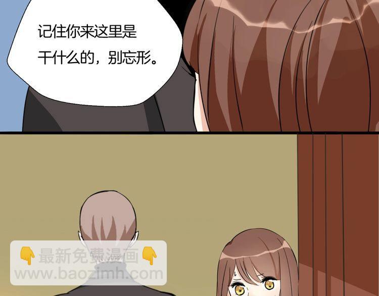 《浪漫香气》第11话 喜欢你的人那么多 第31页