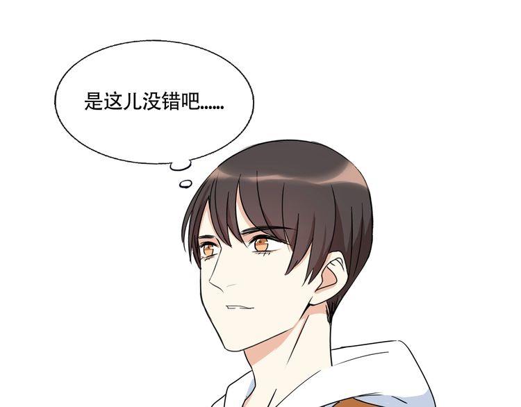 《浪漫香气》第11话 喜欢你的人那么多 第39页