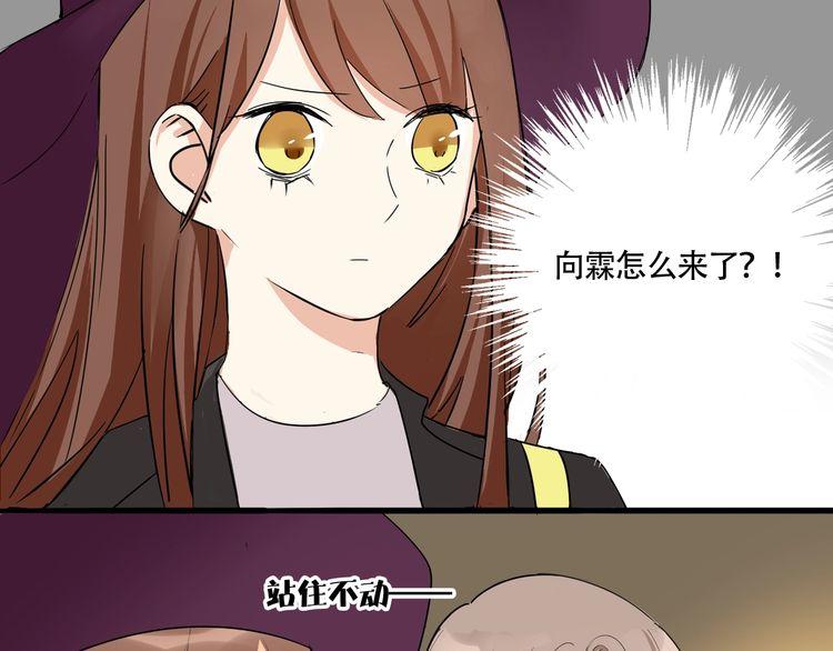 《浪漫香气》第11话 喜欢你的人那么多 第41页