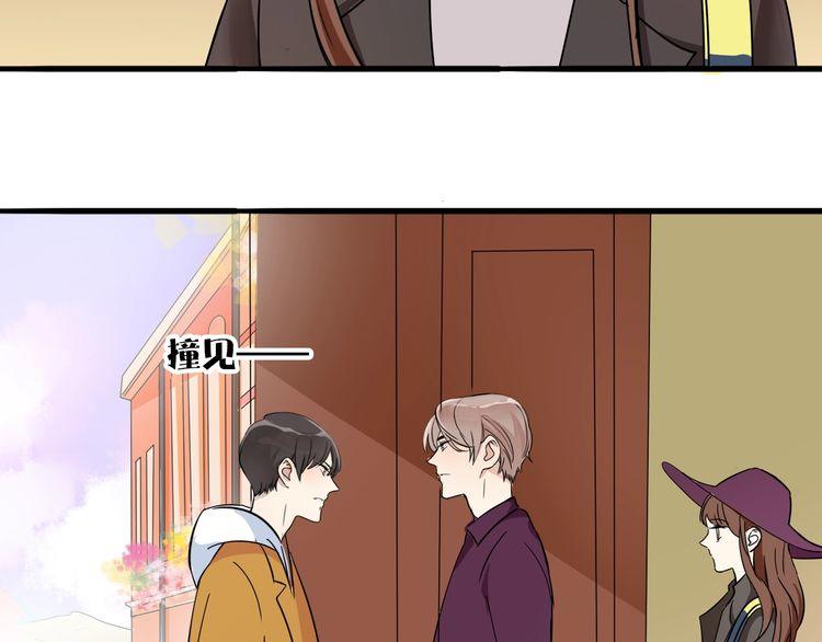 《浪漫香气》第11话 喜欢你的人那么多 第44页