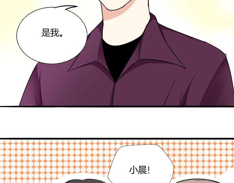《浪漫香气》第11话 喜欢你的人那么多 第48页