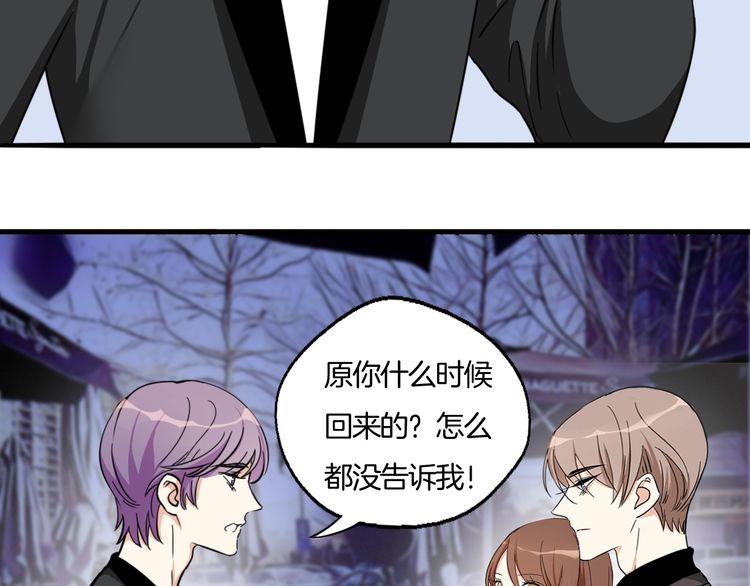 《浪漫香气》第11话 喜欢你的人那么多 第6页