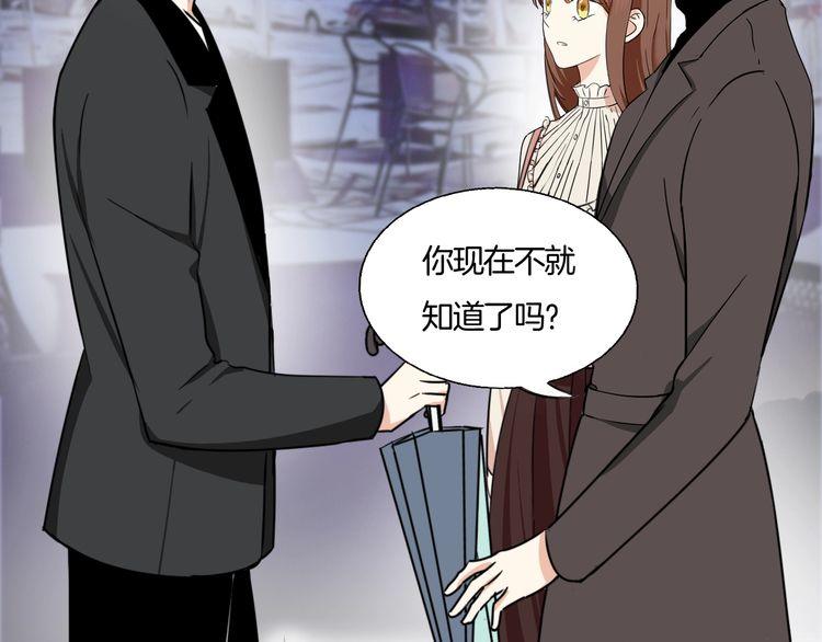《浪漫香气》第11话 喜欢你的人那么多 第7页