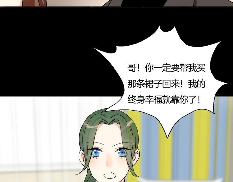 《浪漫香气》第10话 浪漫的约会 第14页