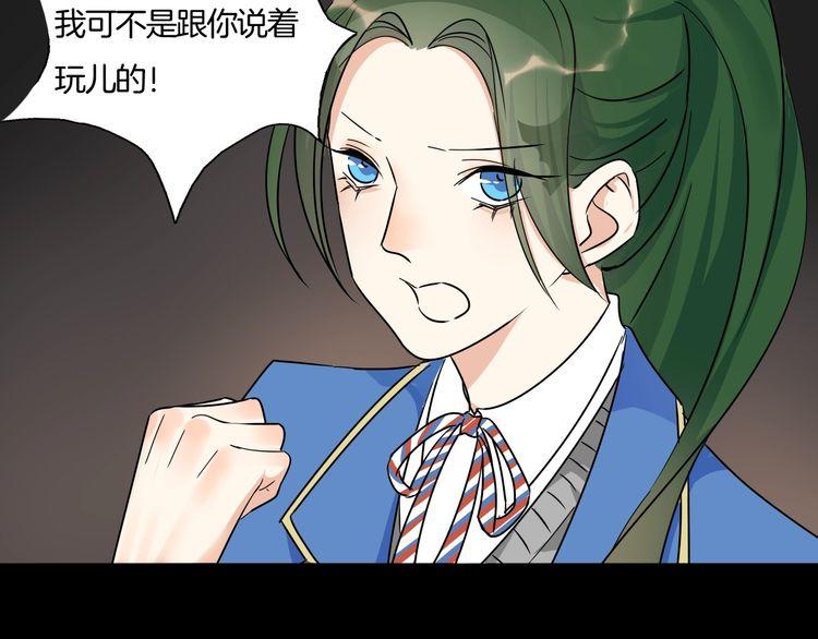 《浪漫香气》第10话 浪漫的约会 第16页