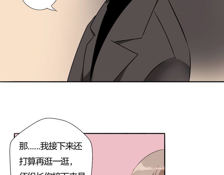 《浪漫香气》第10话 浪漫的约会 第18页