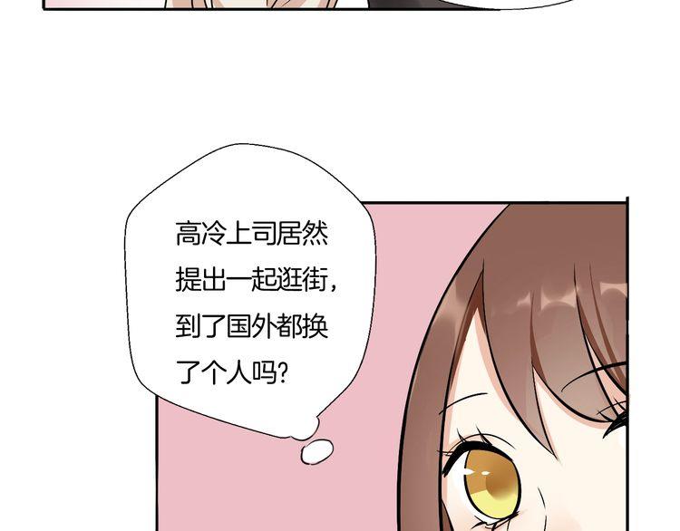 《浪漫香气》第10话 浪漫的约会 第20页