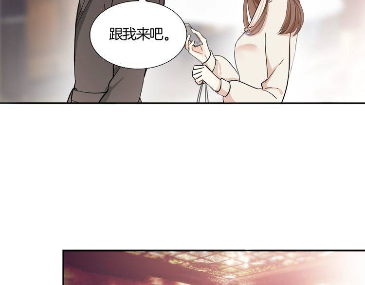 《浪漫香气》第10话 浪漫的约会 第25页