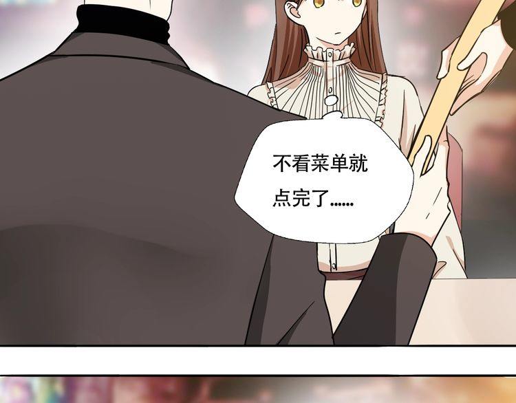 《浪漫香气》第10话 浪漫的约会 第31页