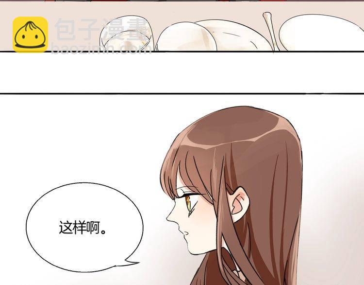 《浪漫香气》第10话 浪漫的约会 第34页